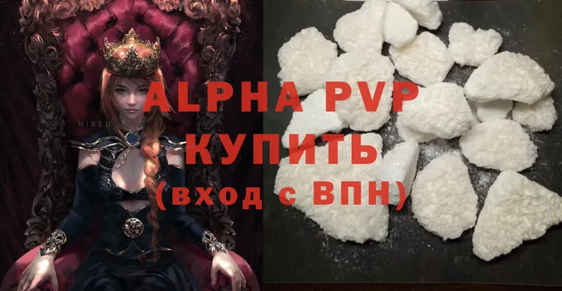 где купить наркотик  Белая Калитва  даркнет официальный сайт  Alpha PVP мука 