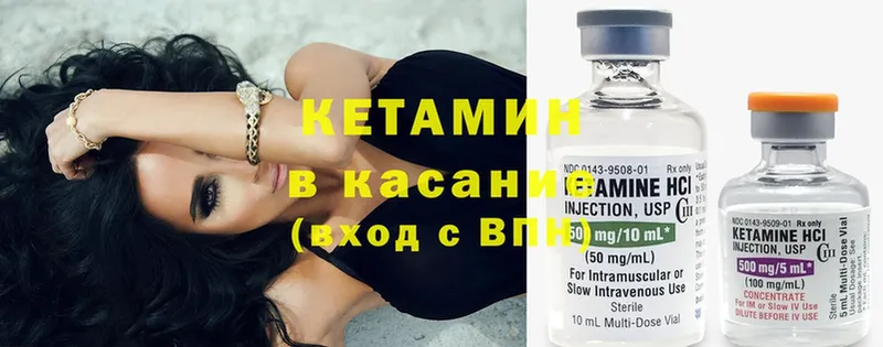 купить   Белая Калитва  Кетамин ketamine 